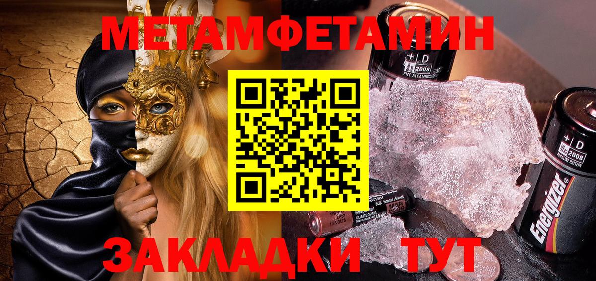 АМФЕТАМИН  АМФ Premium  Вход с VPN  Уварово 
