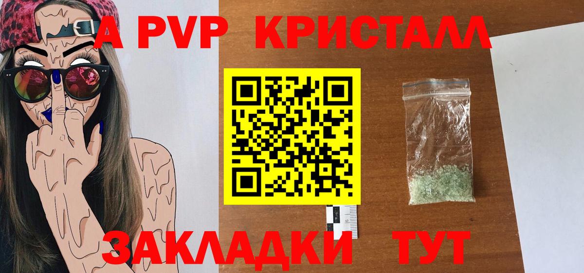 Альфа ПВП мука  Вход с VPN  Уварово  A PVP VHQ  Alpha PVP Crystall 