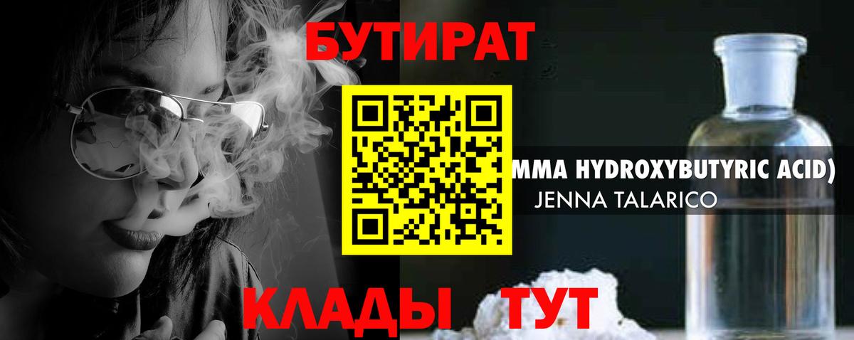 Бутират BDO 33% Уварово