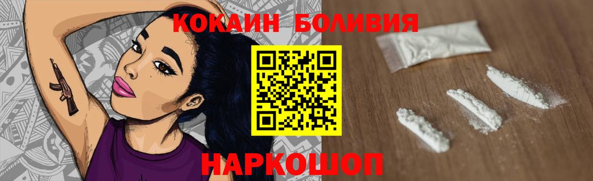 Кокаин  Кокаин 97%  КОКАИН Fish Scale  Вход с VPN  Уварово 