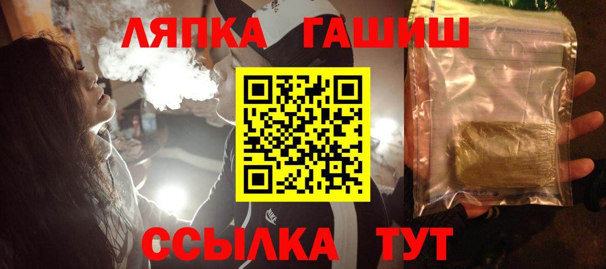 ГАШ VHQ  сколько стоит  Вход с VPN  Уварово  ГАШ Premium 