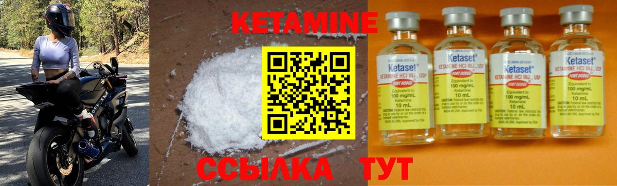 Кетамин VHQ Уварово