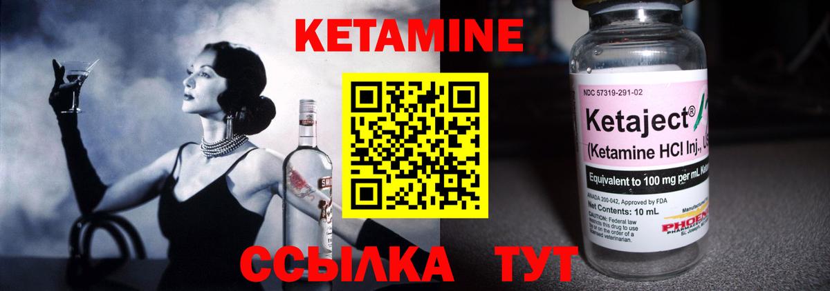 Кетамин VHQ  Вход с VPN  Кетамин ketamine  Уварово 