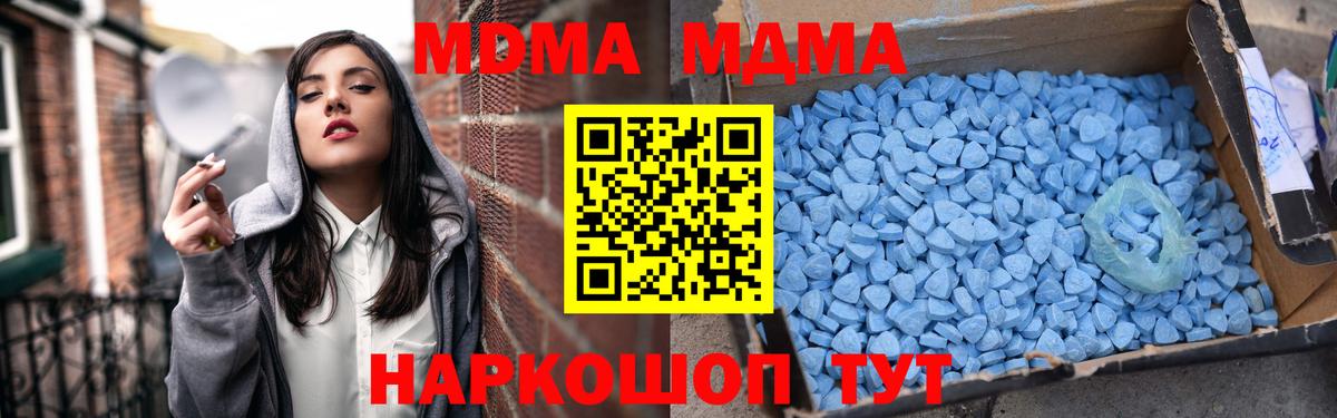 МДМА  MDMA VHQ  Вход с VPN  Уварово 