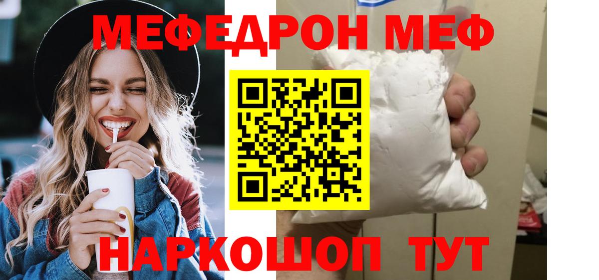 Уварово  Меф  Вход с VPN  МЯУ-МЯУ mephedrone 