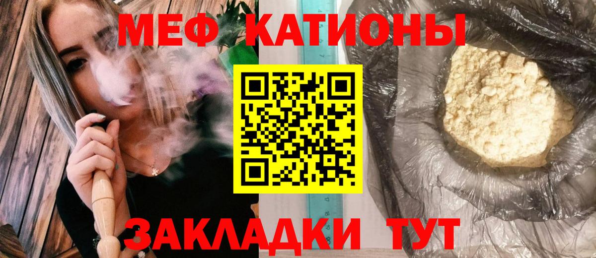 Меф Уварово