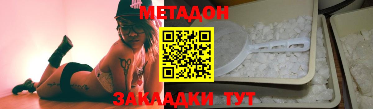 Уварово  Метадон methadone  Вход с VPN 