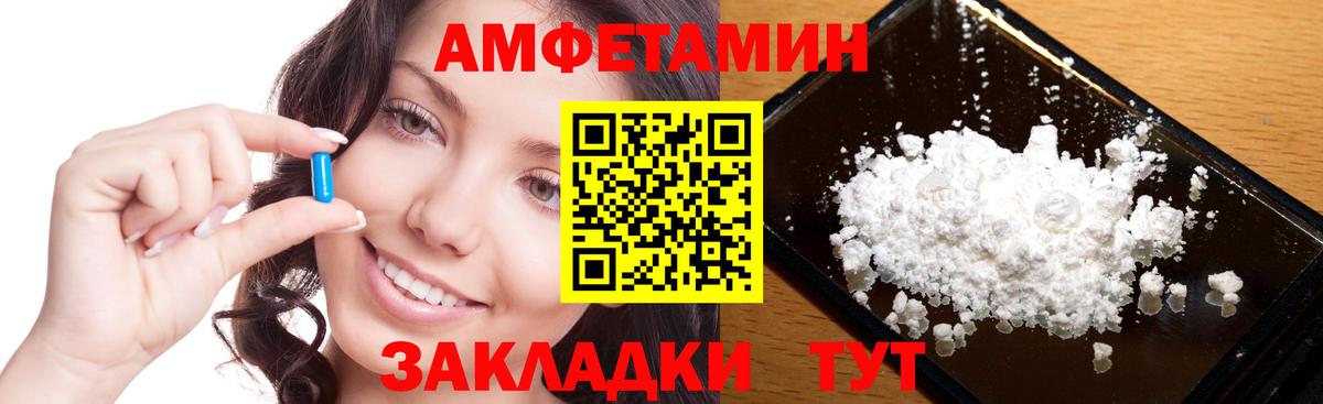 Первитин мет  Вход с VPN  Уварово 