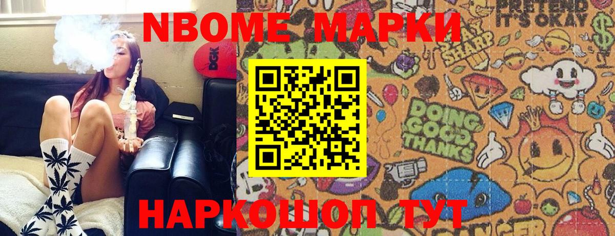 Наркотические марки 1,5мг  Вход с VPN  Уварово 