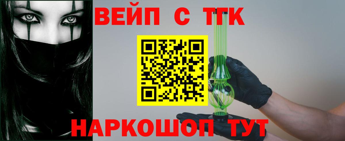 Уварово  Дистиллят ТГК Wax  Дистиллят ТГК гашишное масло  Вход с VPN 